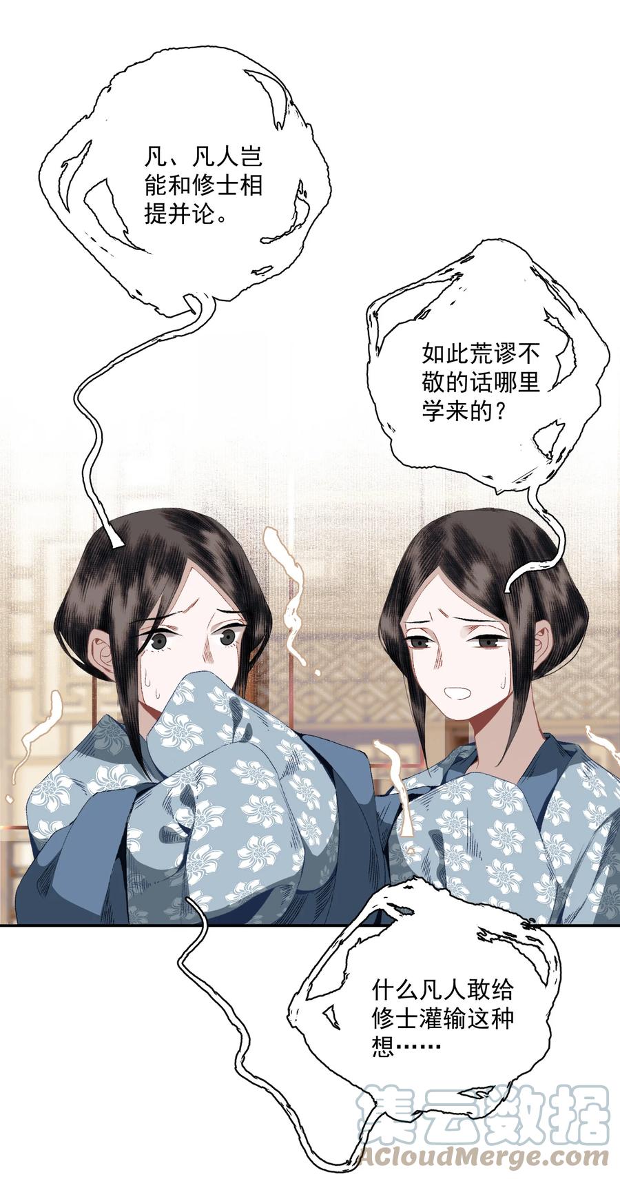067 凡修之别10