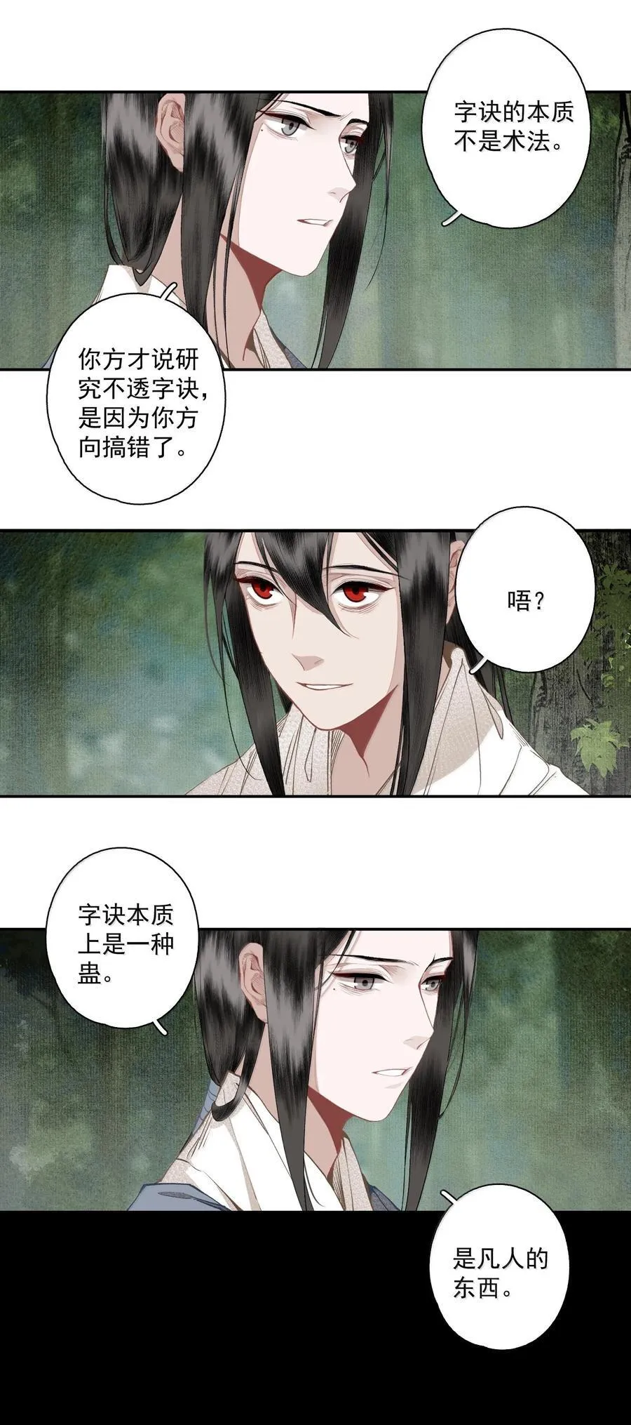 130 字决（上）11