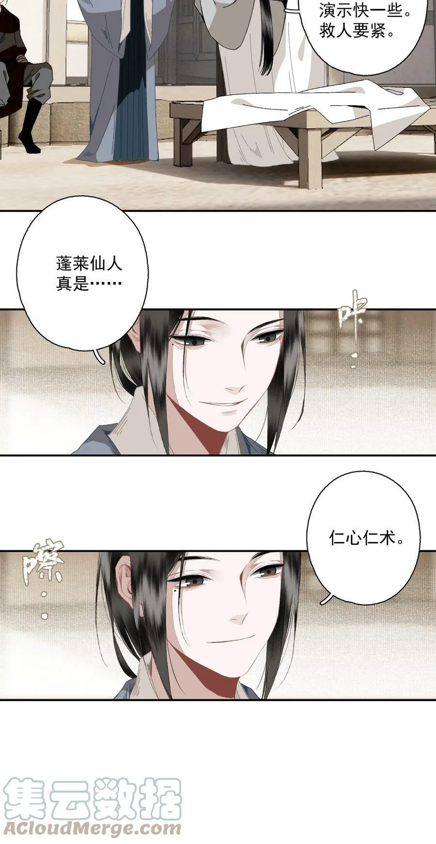 097 复活16