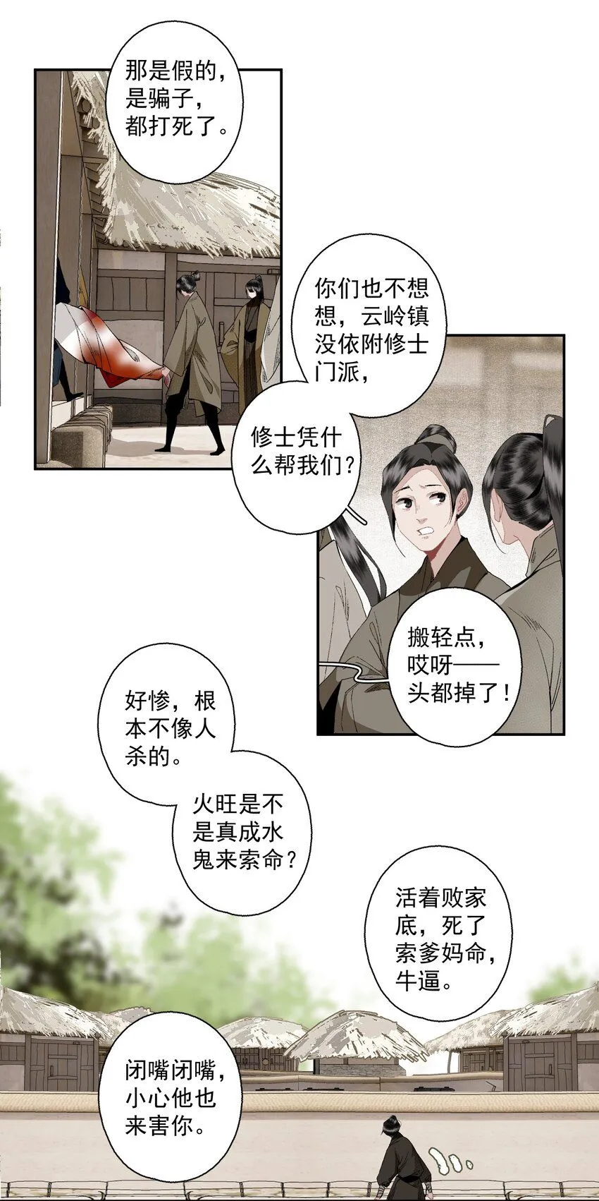 114 不管喜不喜，反正相逢了21