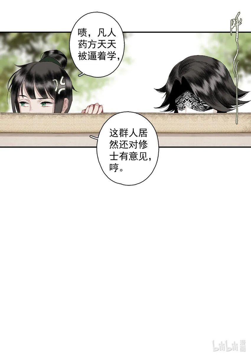 114 不管喜不喜，反正相逢了23
