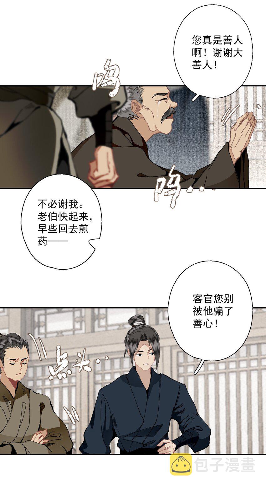 093 讨药8