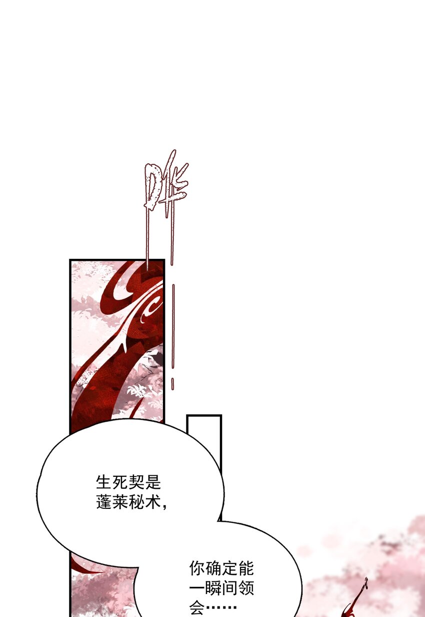 051 睹我思仇人（下）3