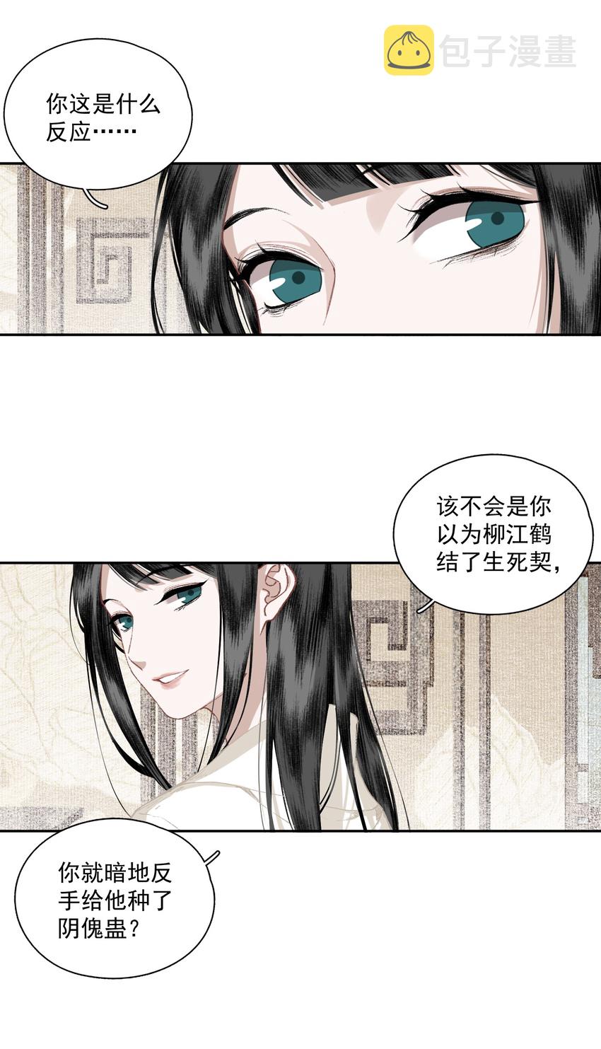 033 兄妹吵架8