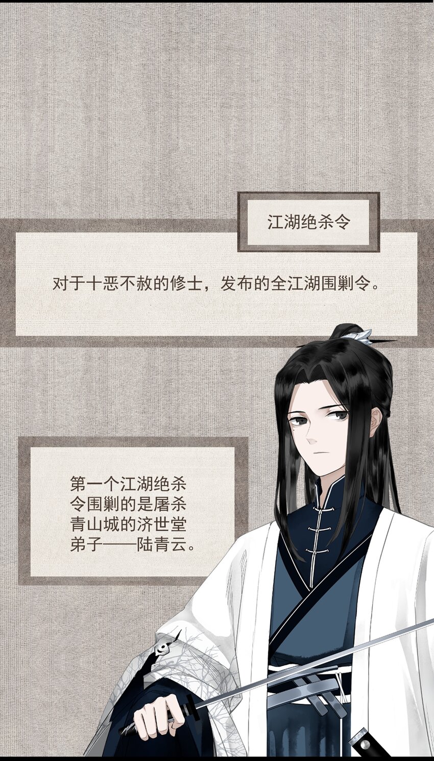 门派 设定6
