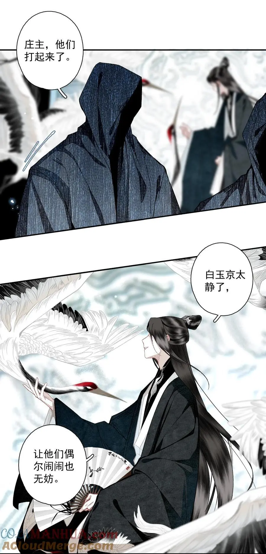121 白玉京（上）18