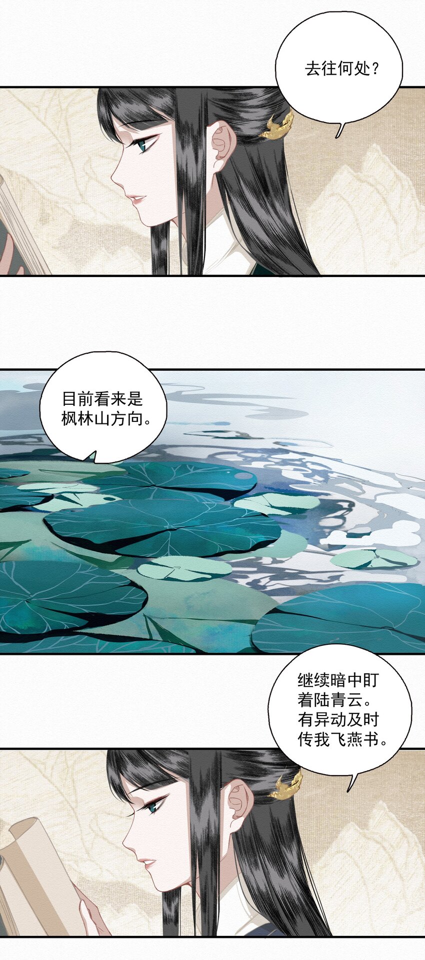 009 暗流12