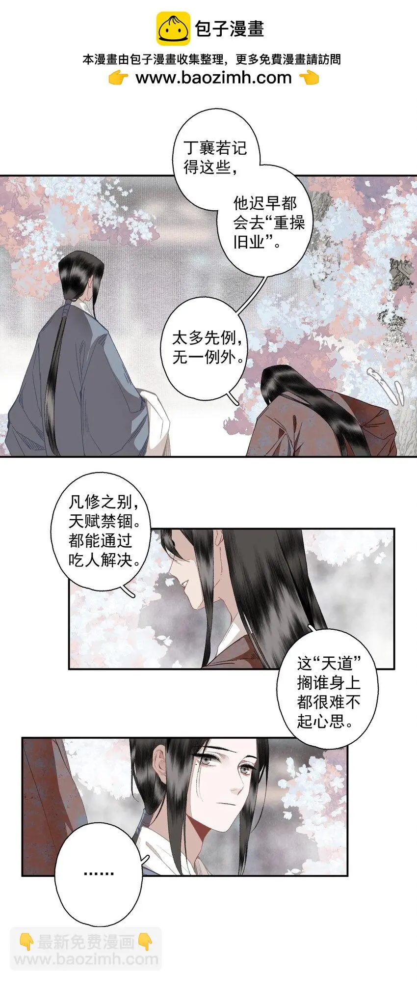 119 天道13