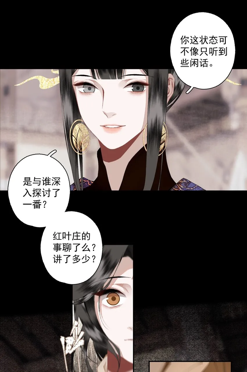 108 白发·下6