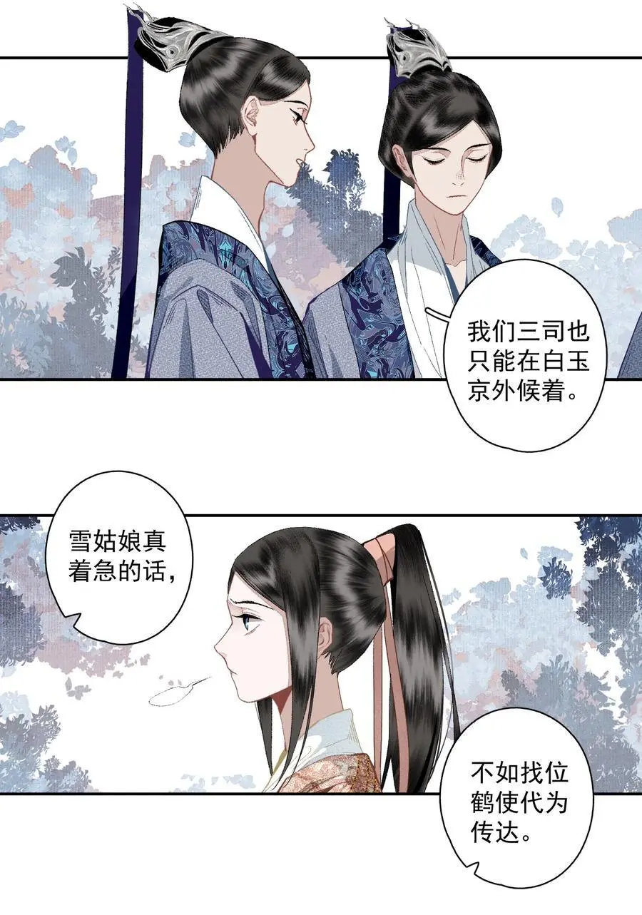 121 白玉京（上）5
