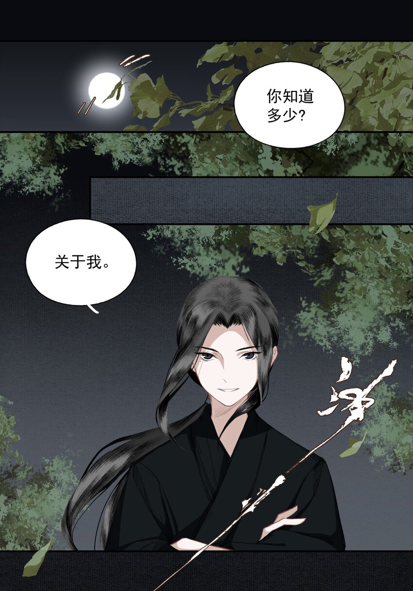 014 白面鬼9
