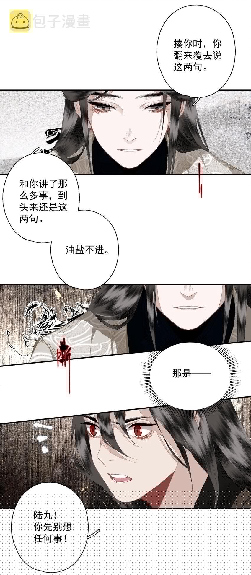 089 动之以情晓之以理，没用5