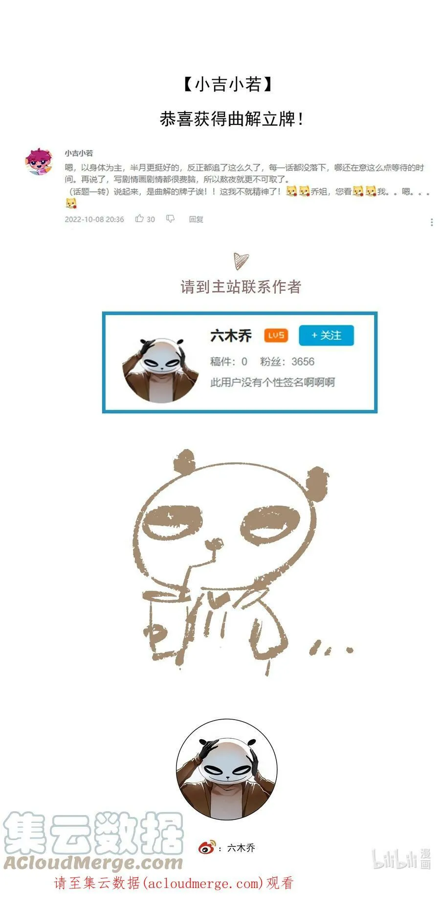 094 阋墙28