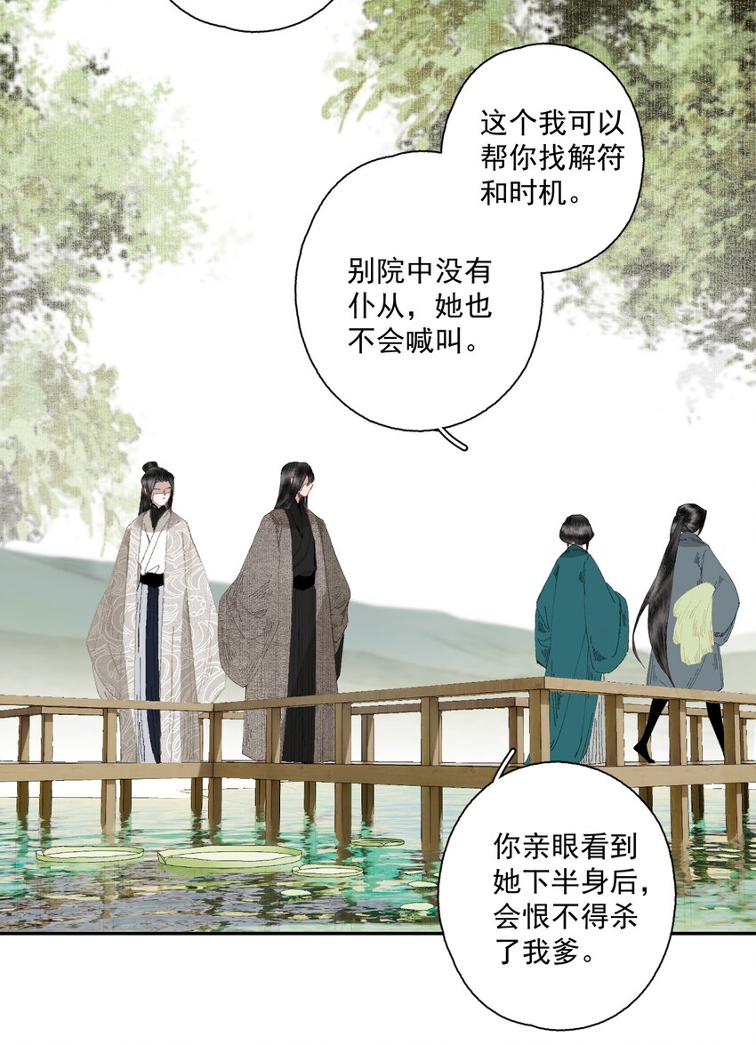 079 九角蛇8