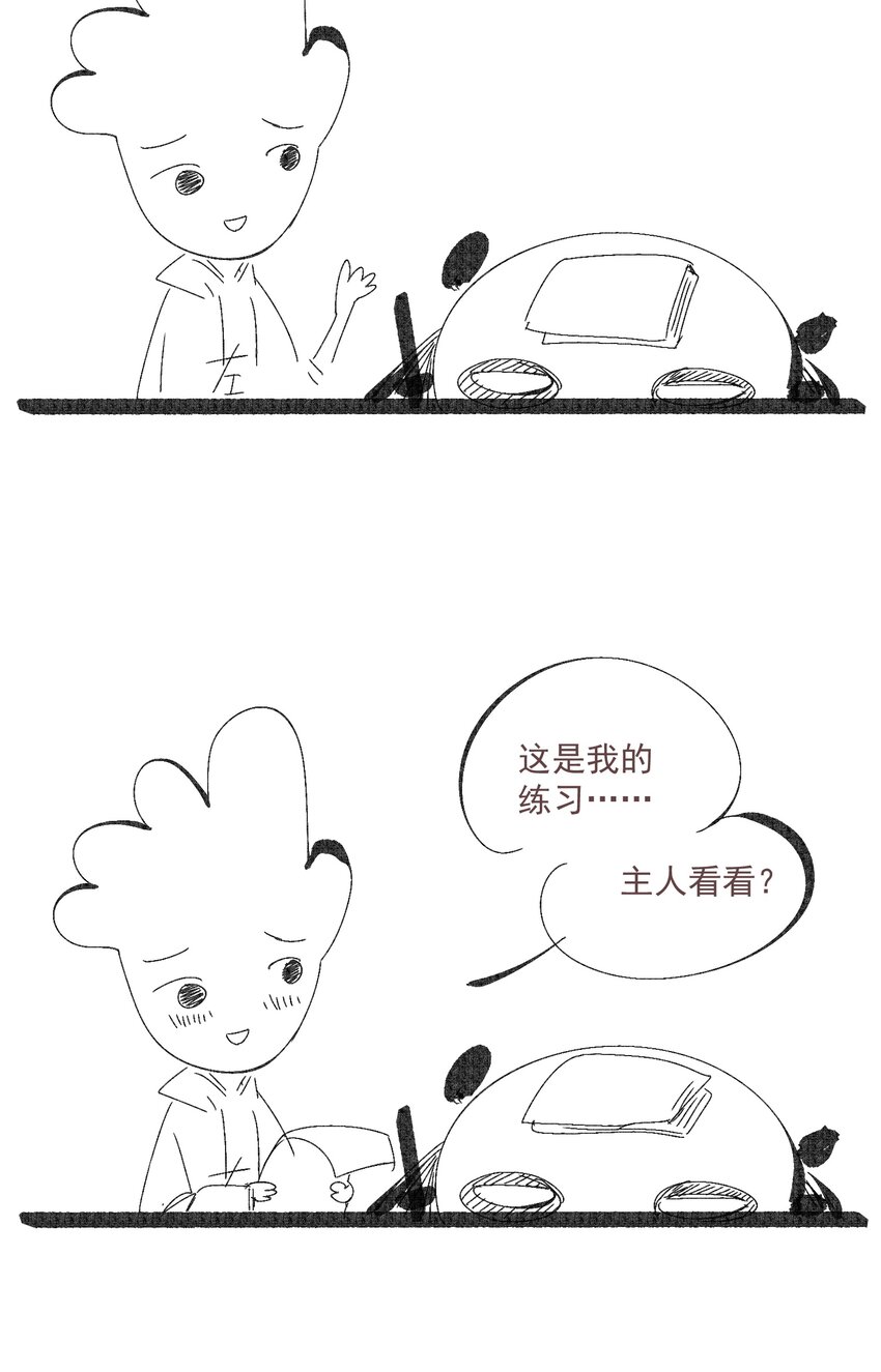 小番外 倒霉总是成群结队17