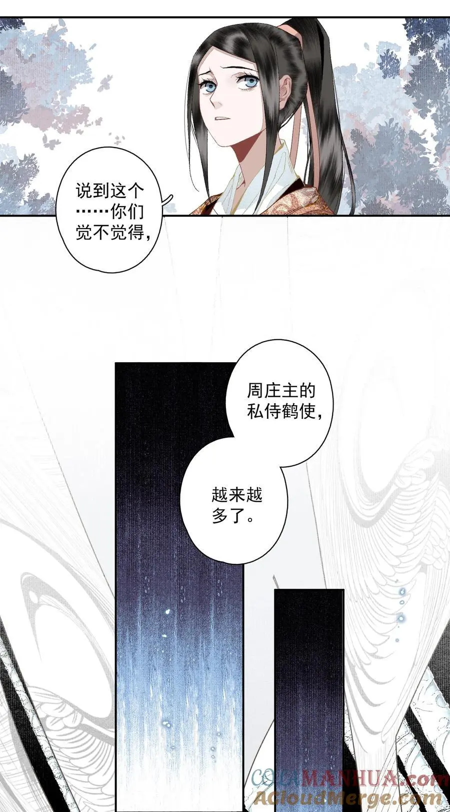 121 白玉京（上）6