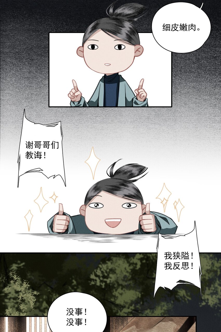 012 我为刀俎15