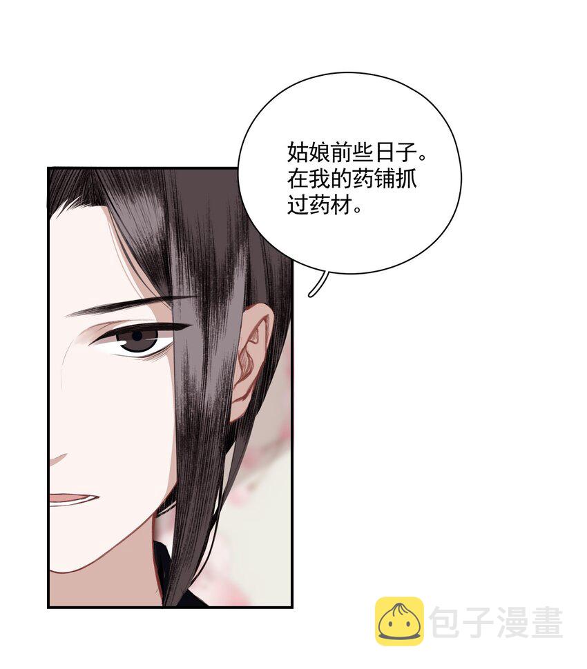 003 山雨欲来风满楼（上）13