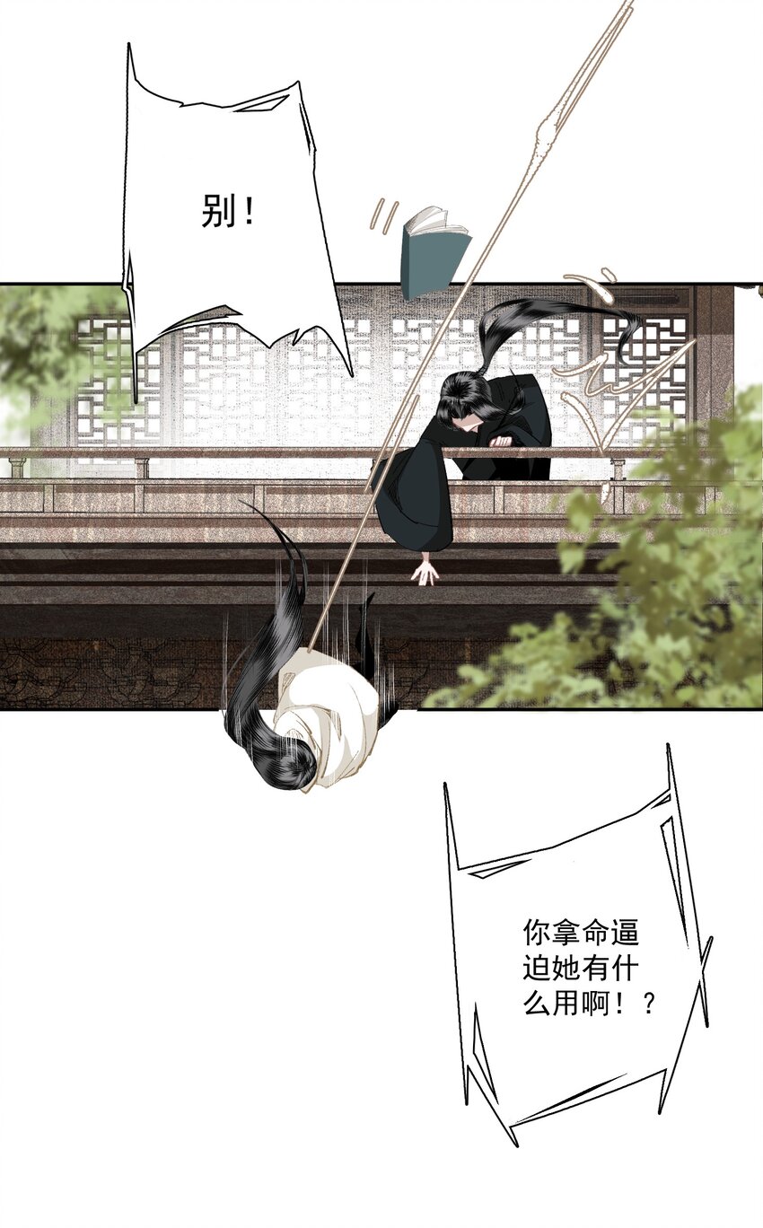045 反逼（下）13