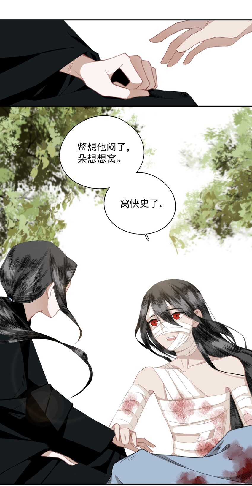 008-2 眼前人是心上人7