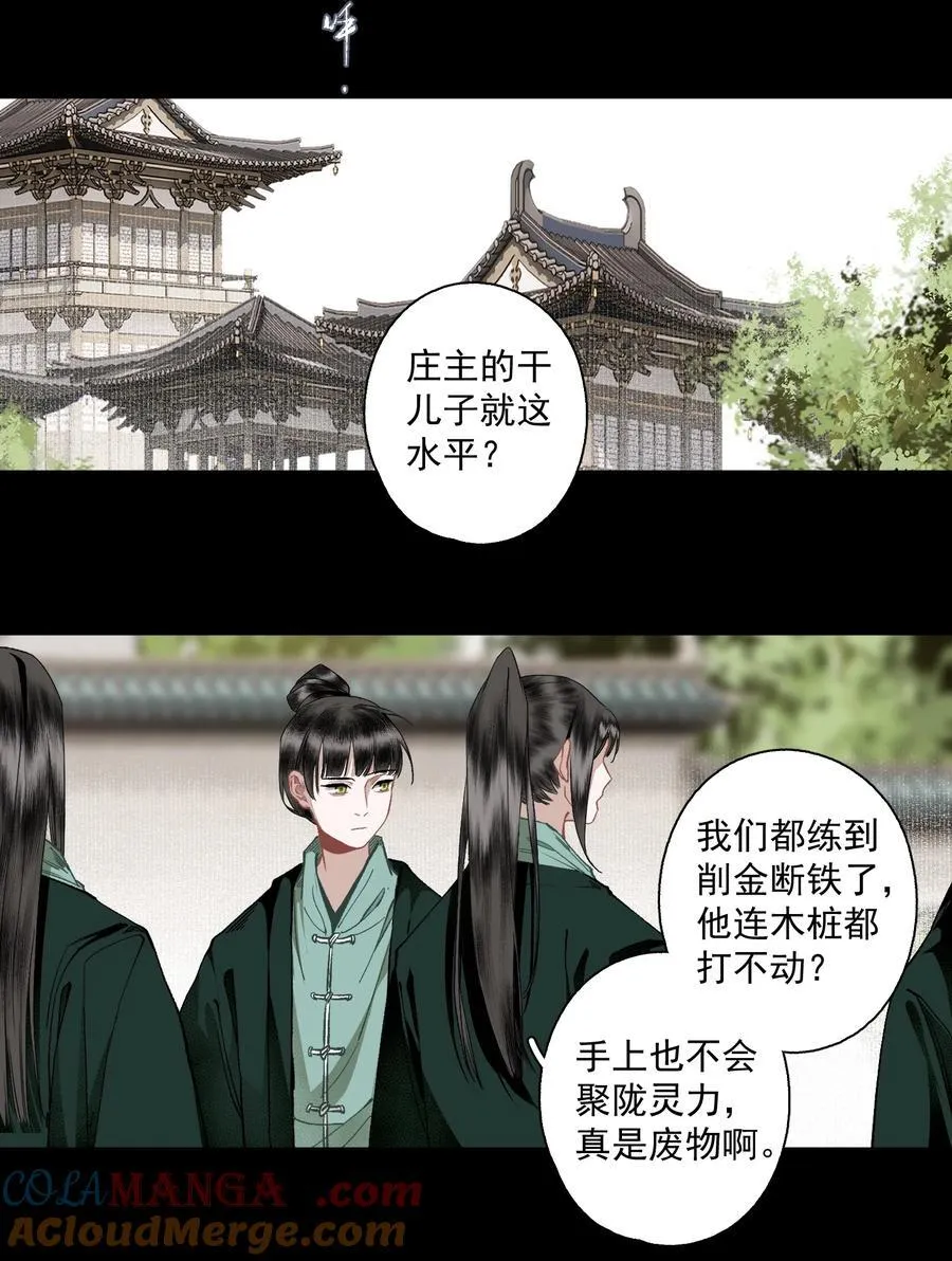 130 字诀（上）14