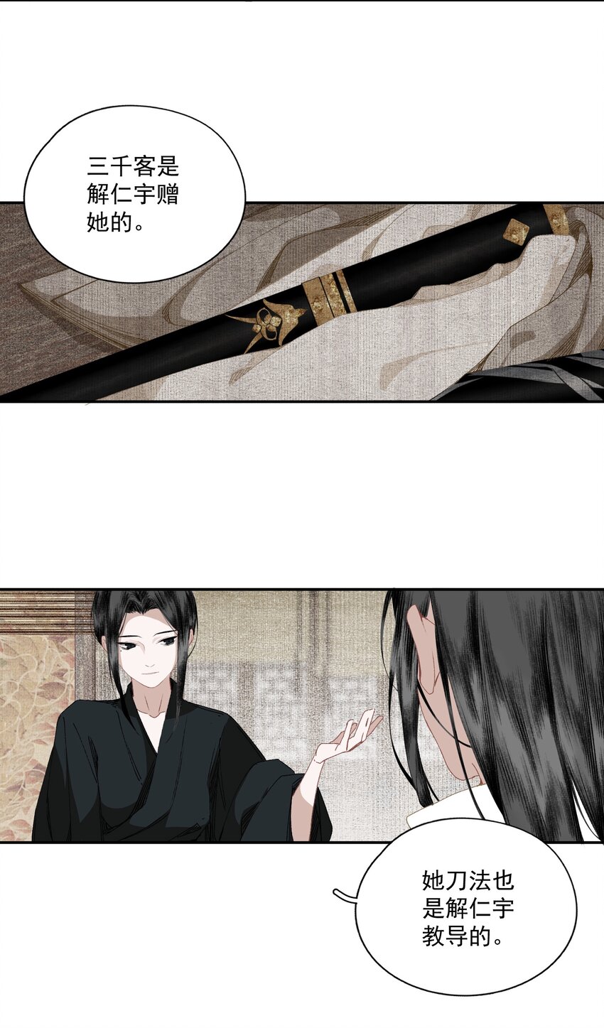 041 三千客28