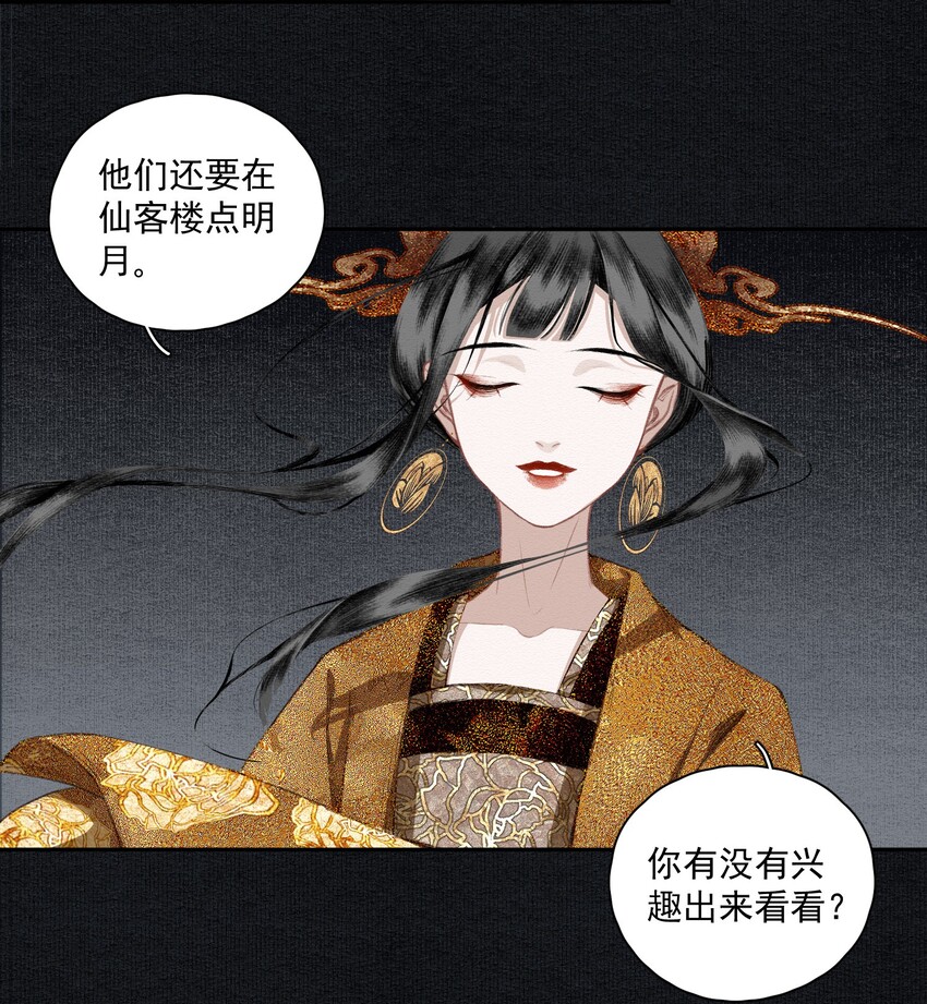 018 点明月18