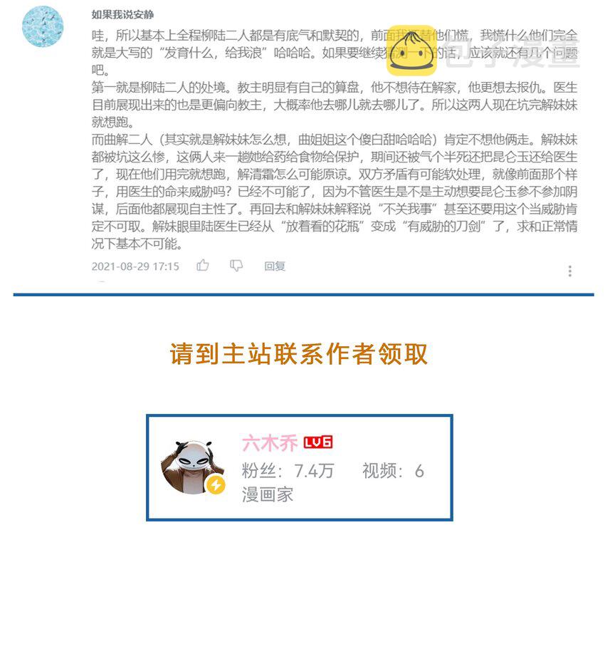 053 理不直，气壮（下）24