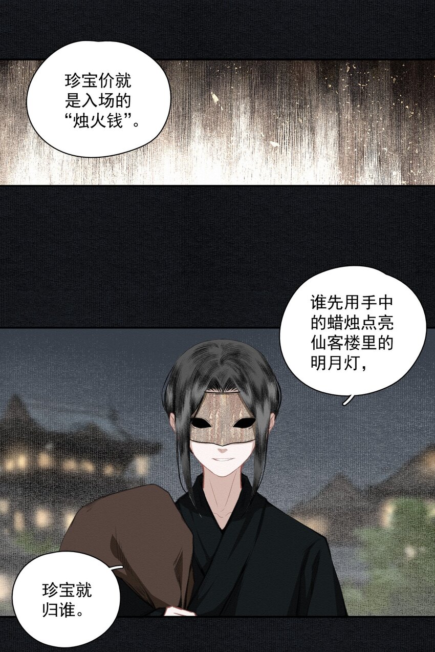 018 点明月4
