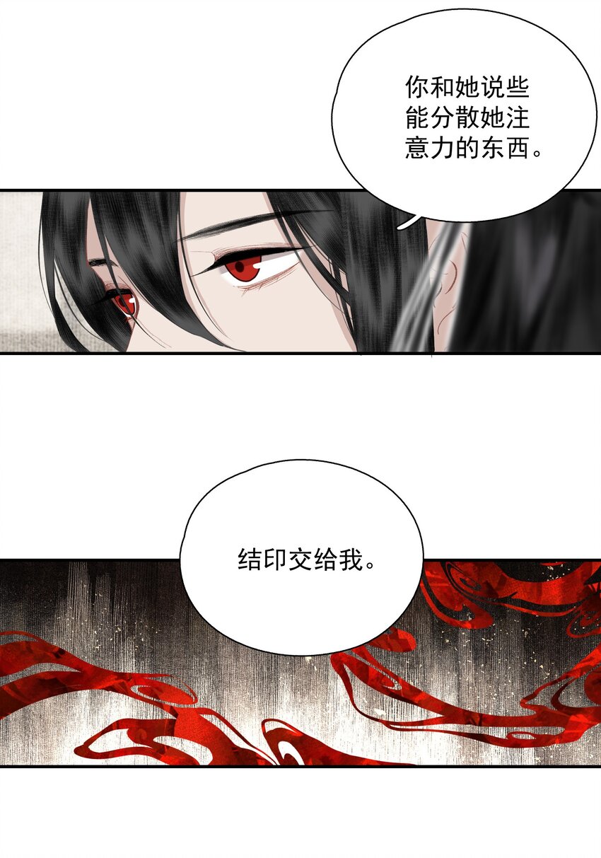056 无法理解彼此的两人（下）7
