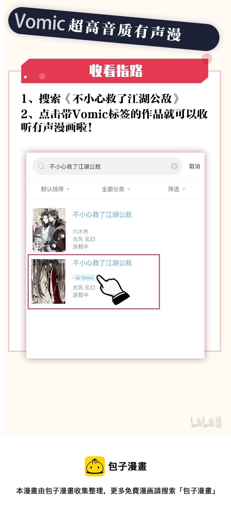 051 睹我思仇人（下）21