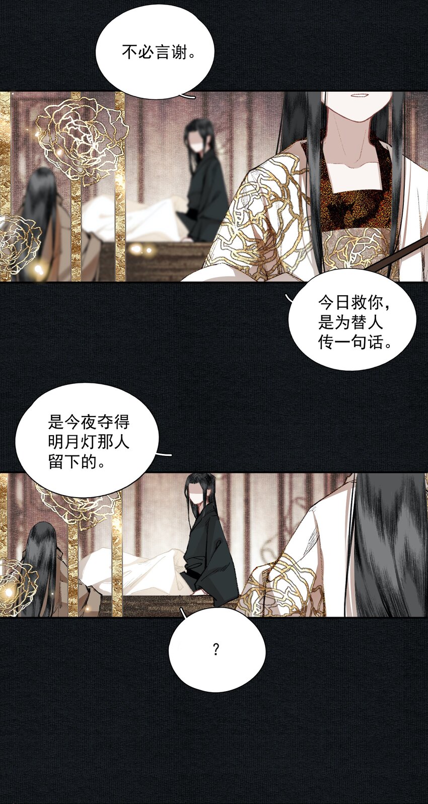 024 塞翁失马7
