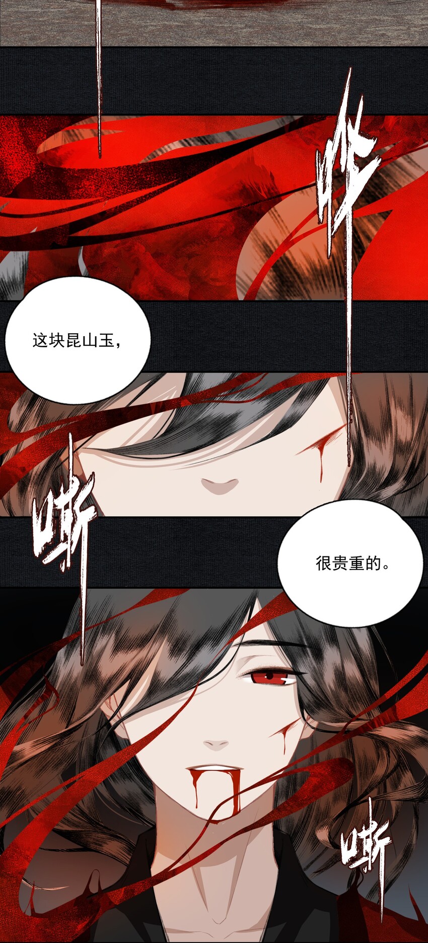006 血洗桃花坞10