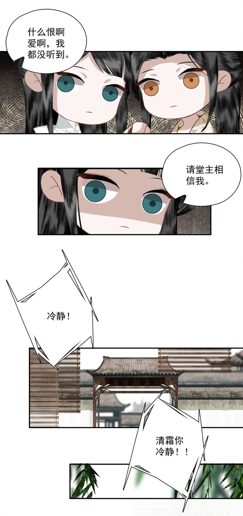 034 两处心思（上）39