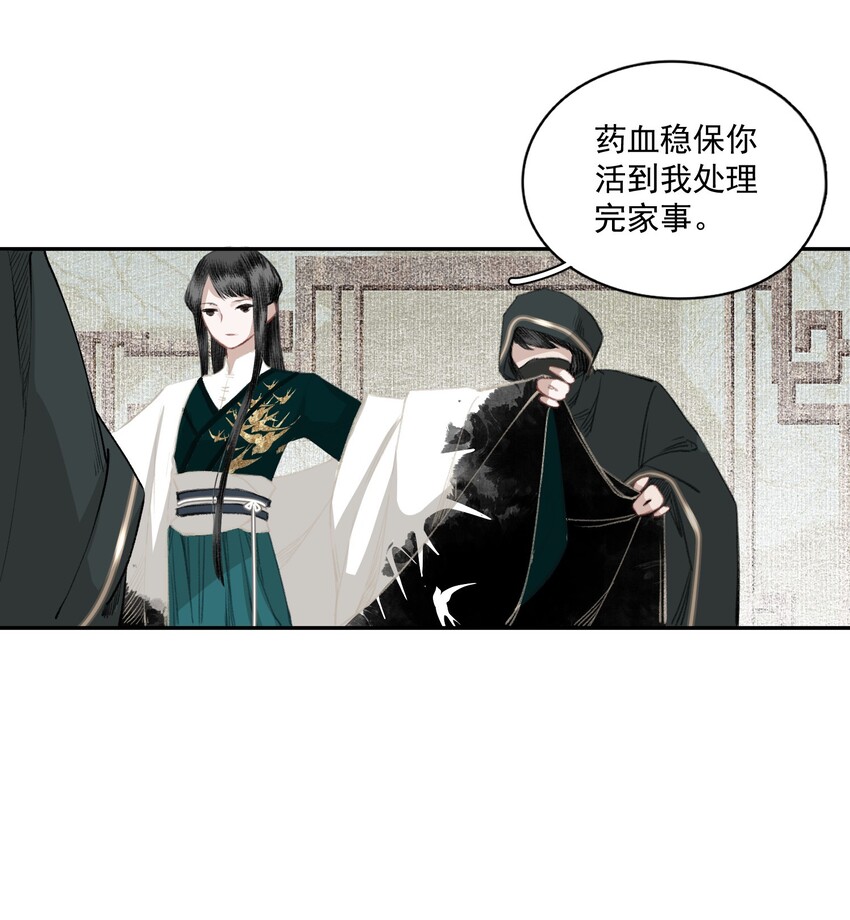 036 变天29