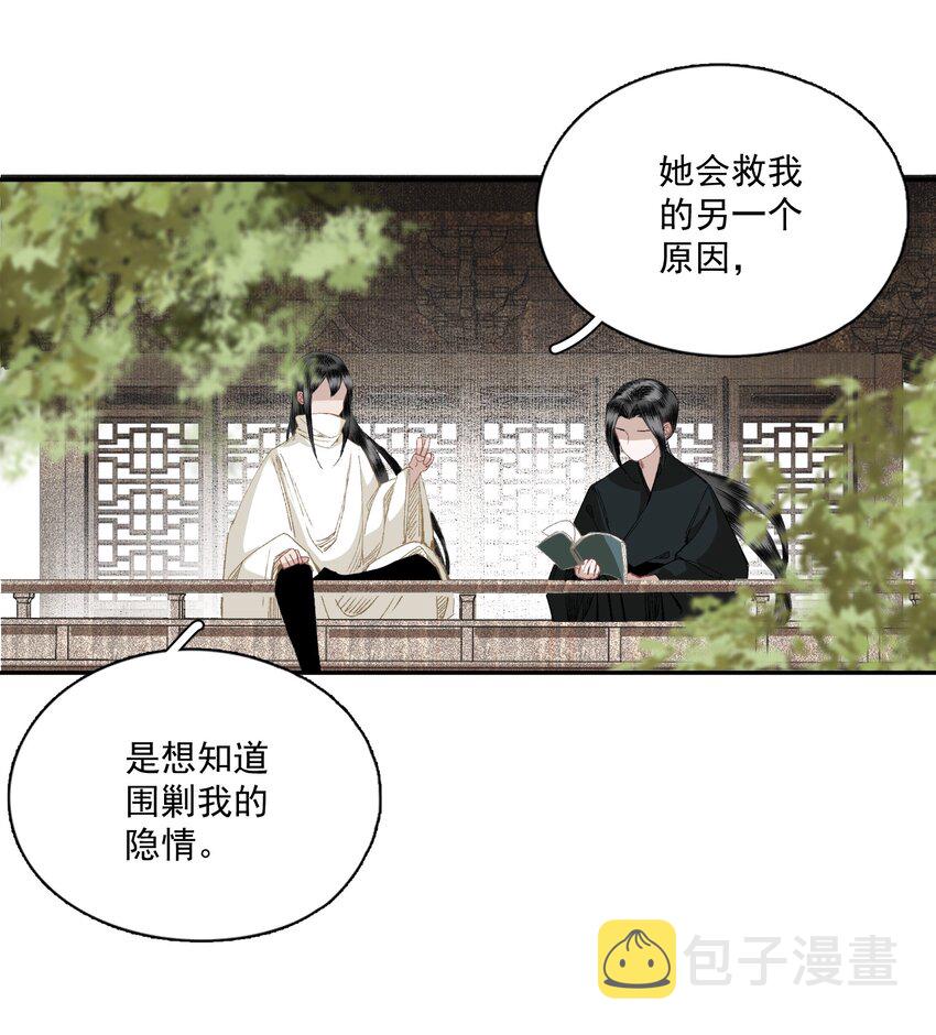 045 反逼（下）9