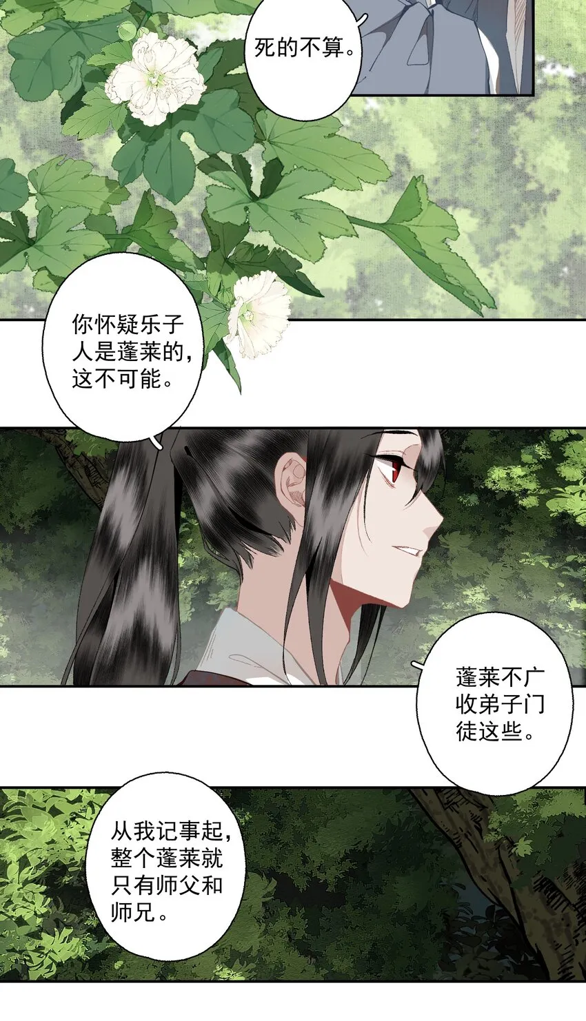110 看门狗6