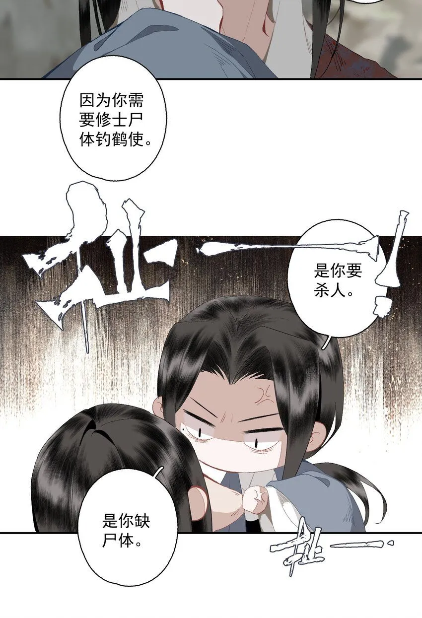 113 慌什么11