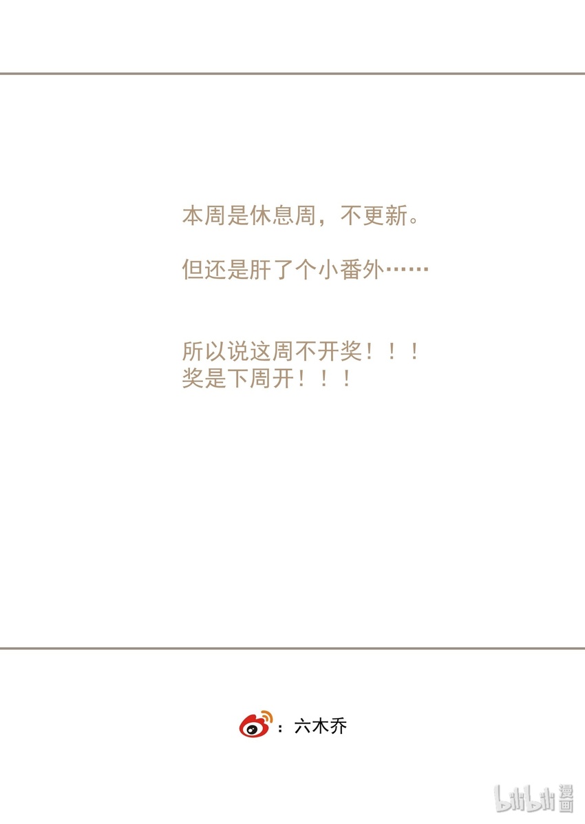 小番外 某一天10