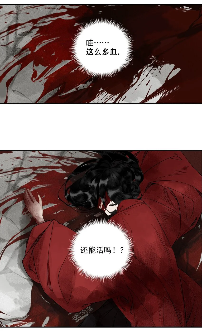 001 不小心救了江湖公敌，现在杀来得及吗？11
