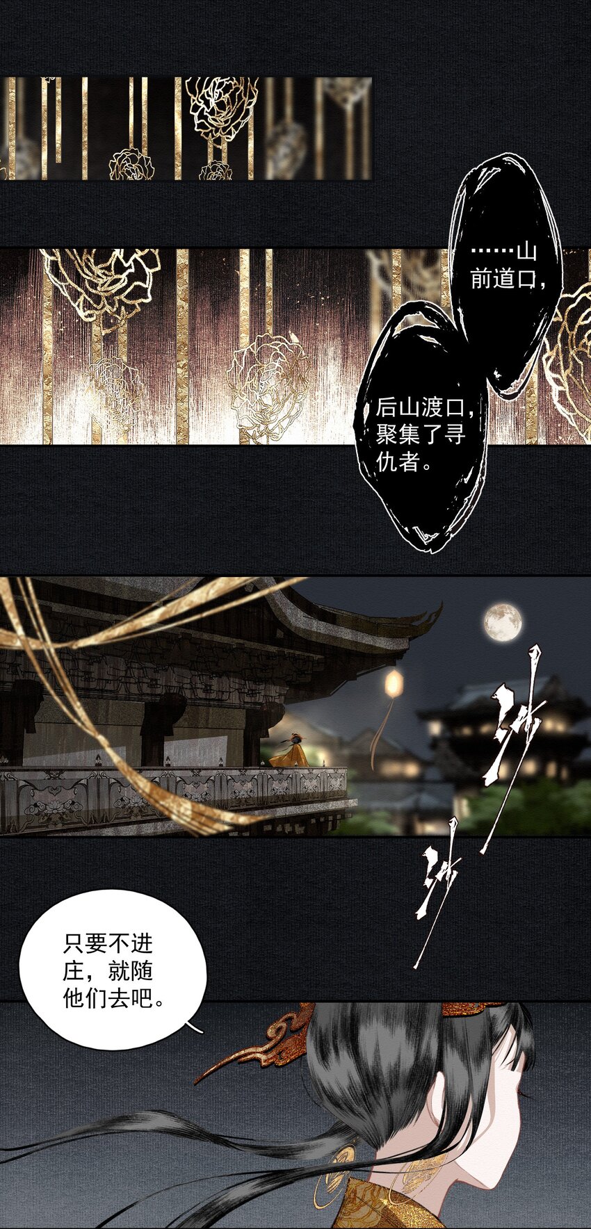 018 点明月15