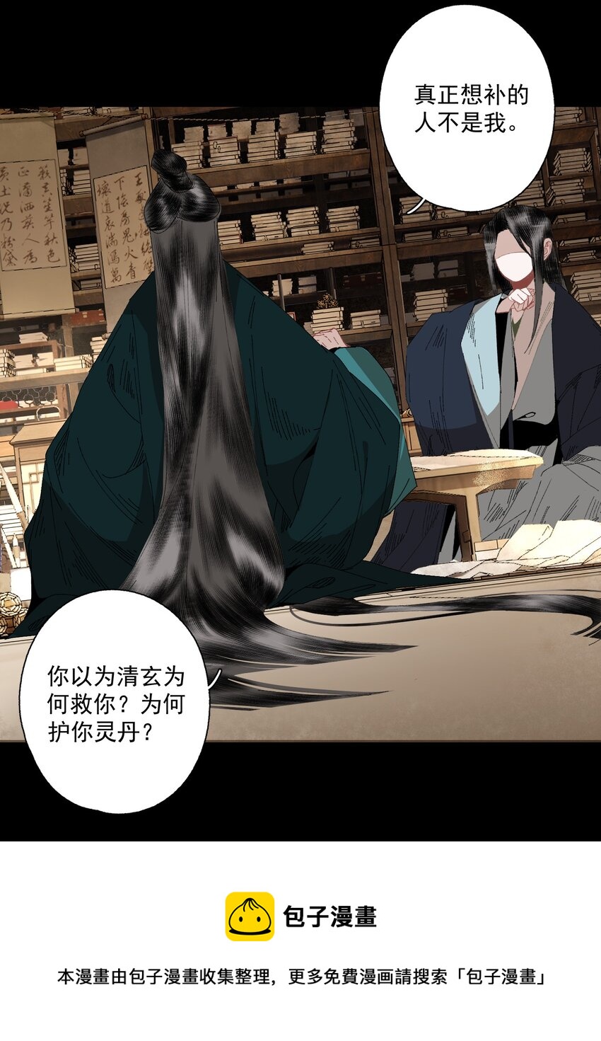 074 人彘20