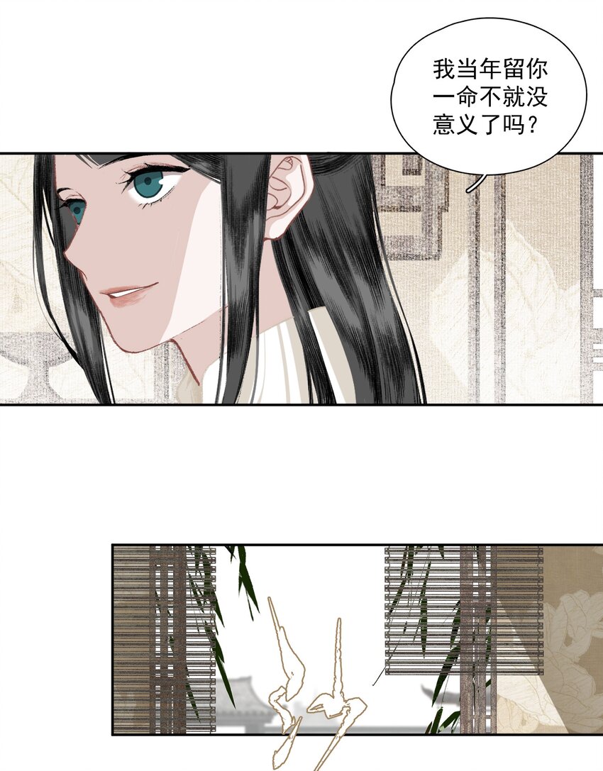 033 兄妹吵架19