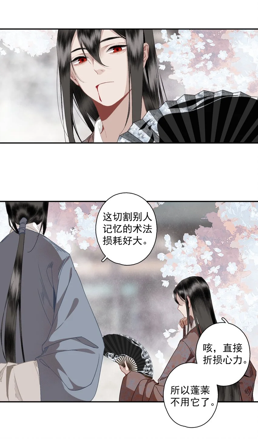 119 天道10