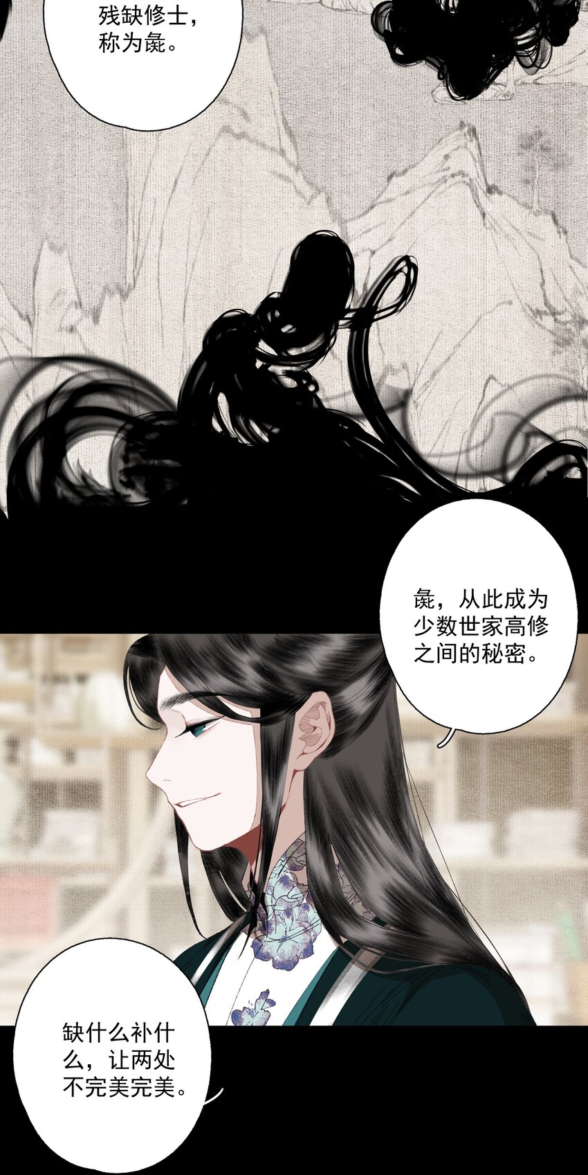 074 人彘18
