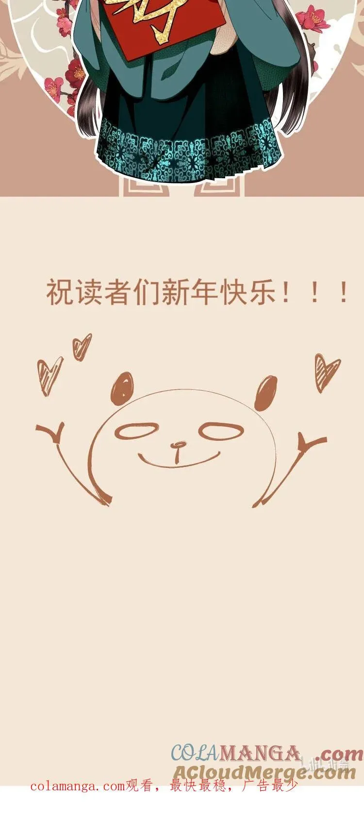 新春 贺图4