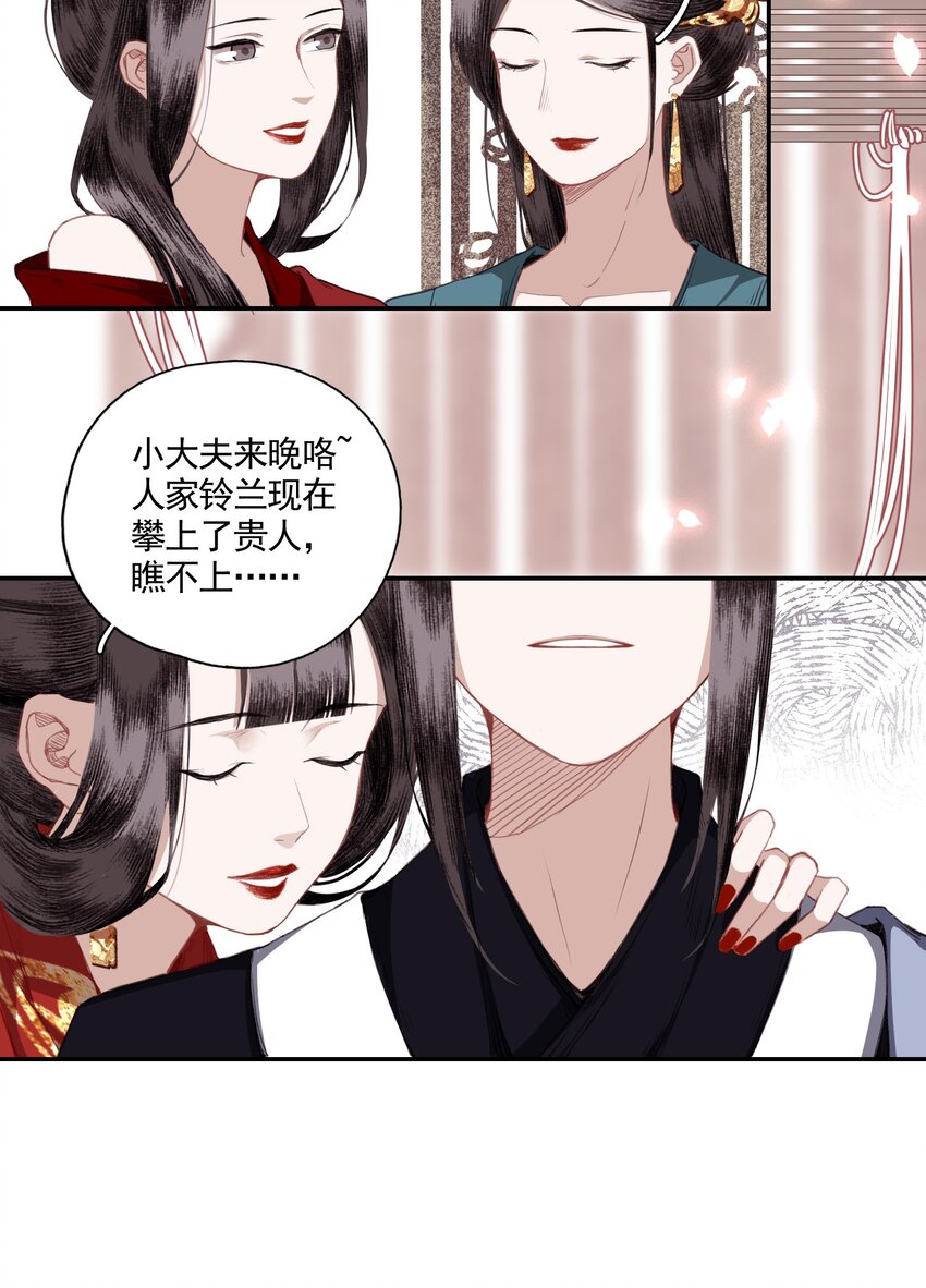 003 山雨欲来风满楼（上）8