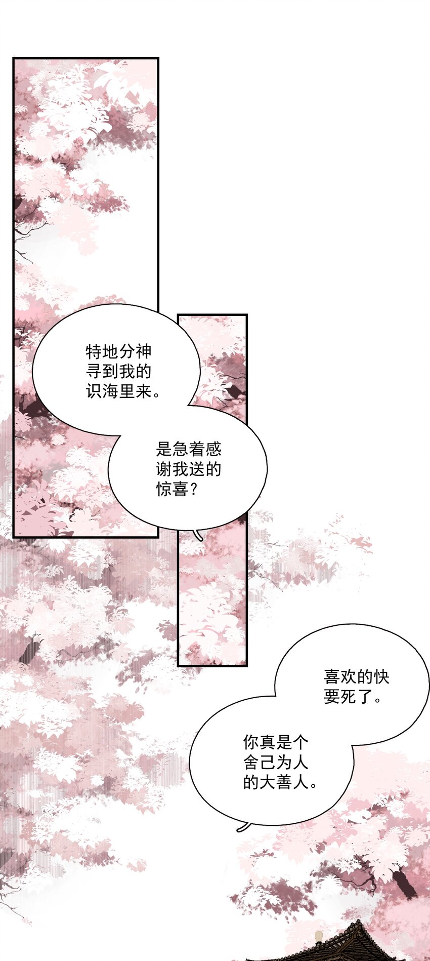 050 睹我思仇人（上）3