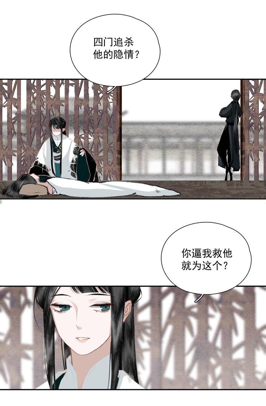 034 两处心思（上）5