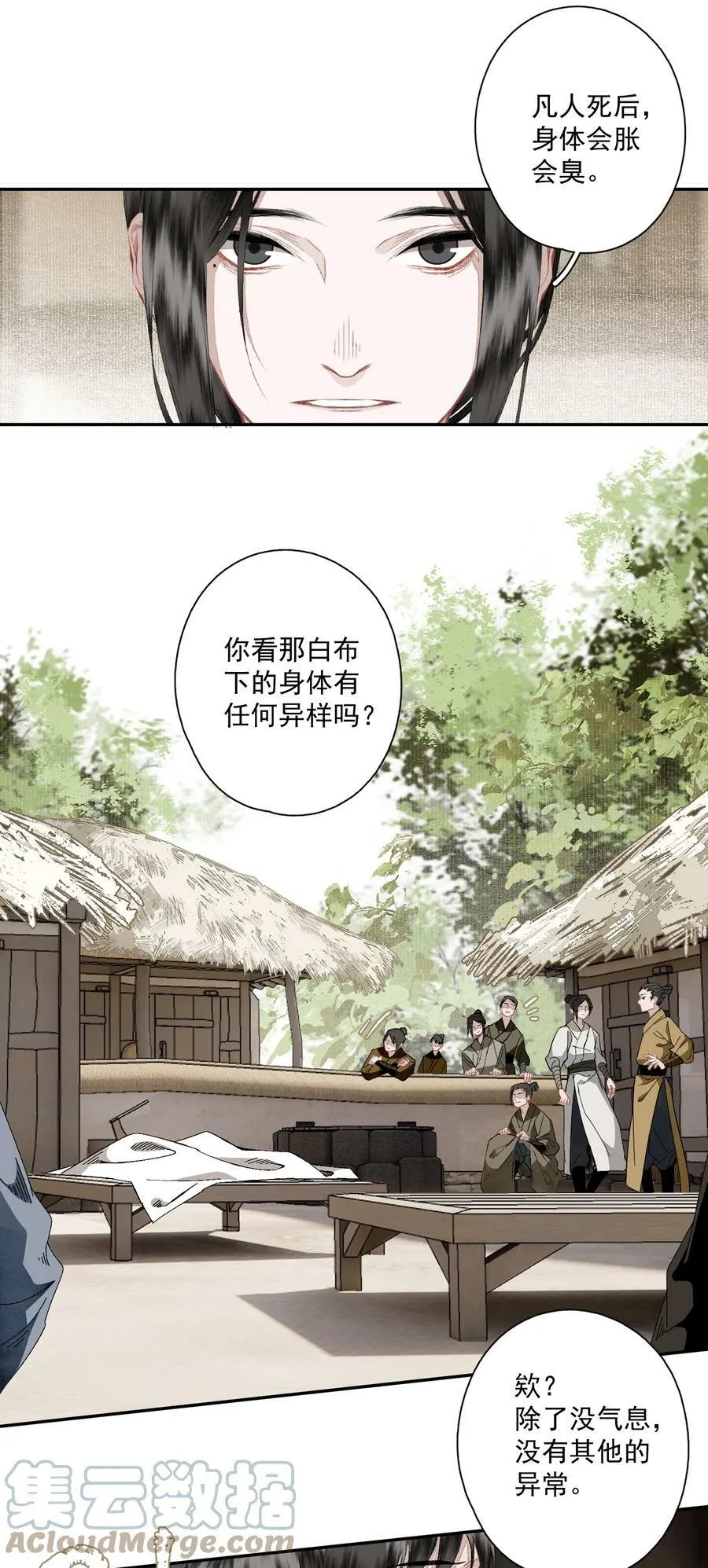 095 两个仙人12